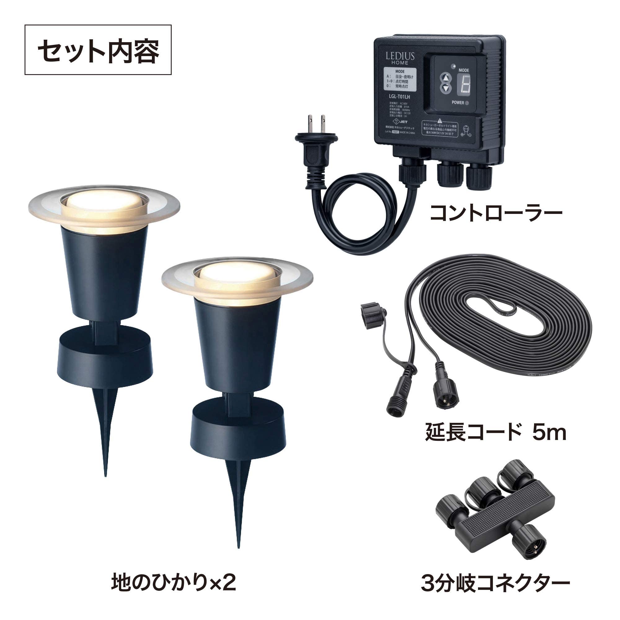 未使用★タカショー ひかりノベーション 地のひかり 基本セットLGL-LH03P Amazon.co.jp: タカショー ひかりノベーション 地のひかり 基本セット