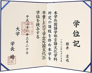 賞状ファイル 証書ファイル 賞状ホルダー 賞状カバー 感謝状 卒業証書 布 A3 A4 二つ折り 紺