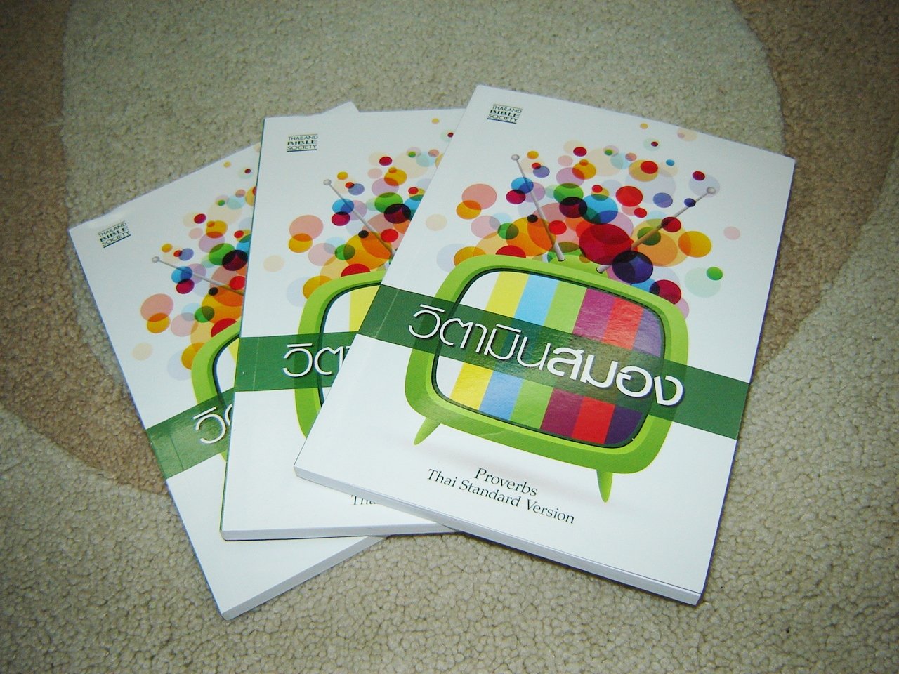 Proverbs of Solomon in Thai Language / Thailand Thai Standard Version (THSV) / Bible Society