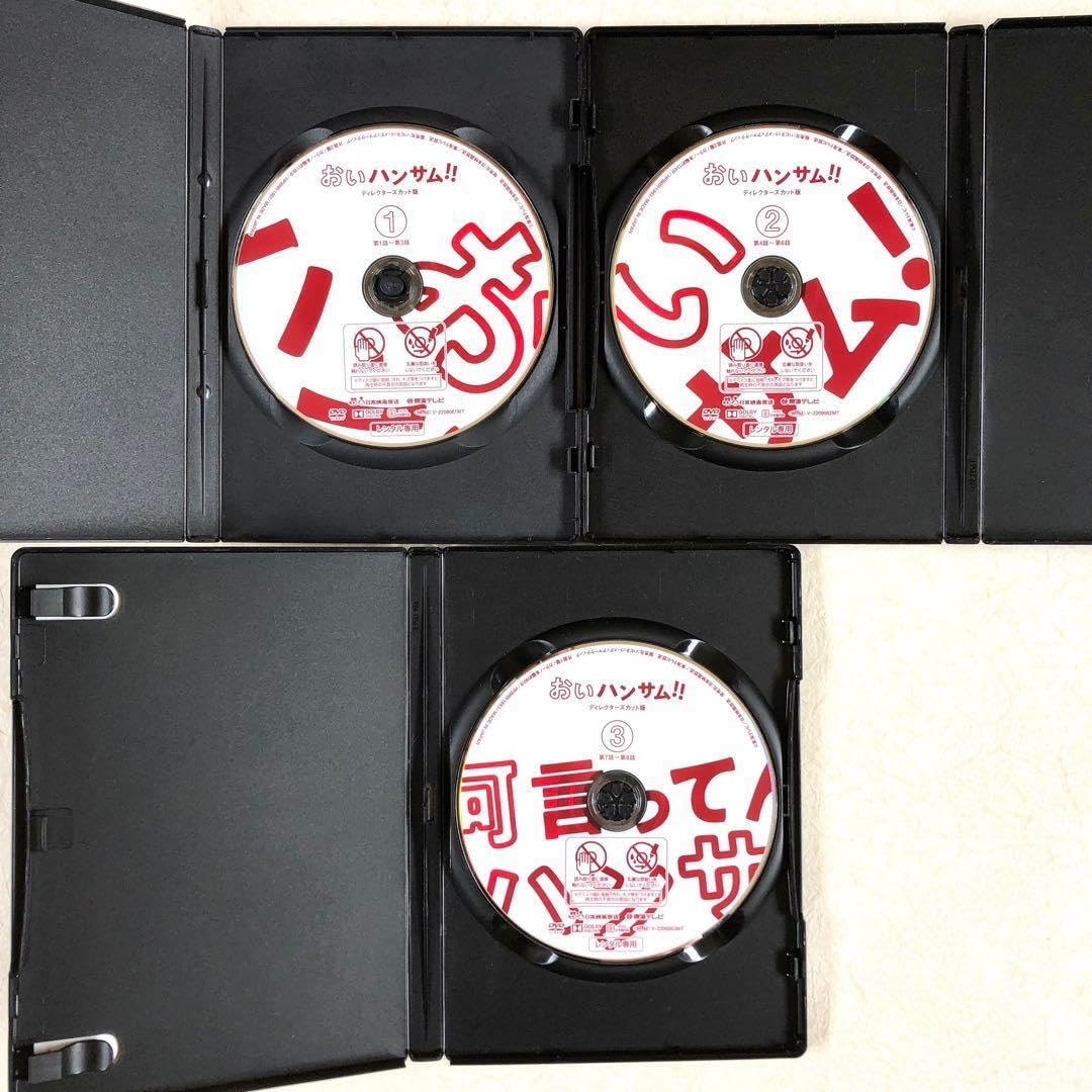 おいハンサム!!〈ディレクターズカット版〉 全３巻 DVDレンタル落ち Amazon | おいハンサム〈ディレクターズカット版〉 全3巻 DVDレンタル