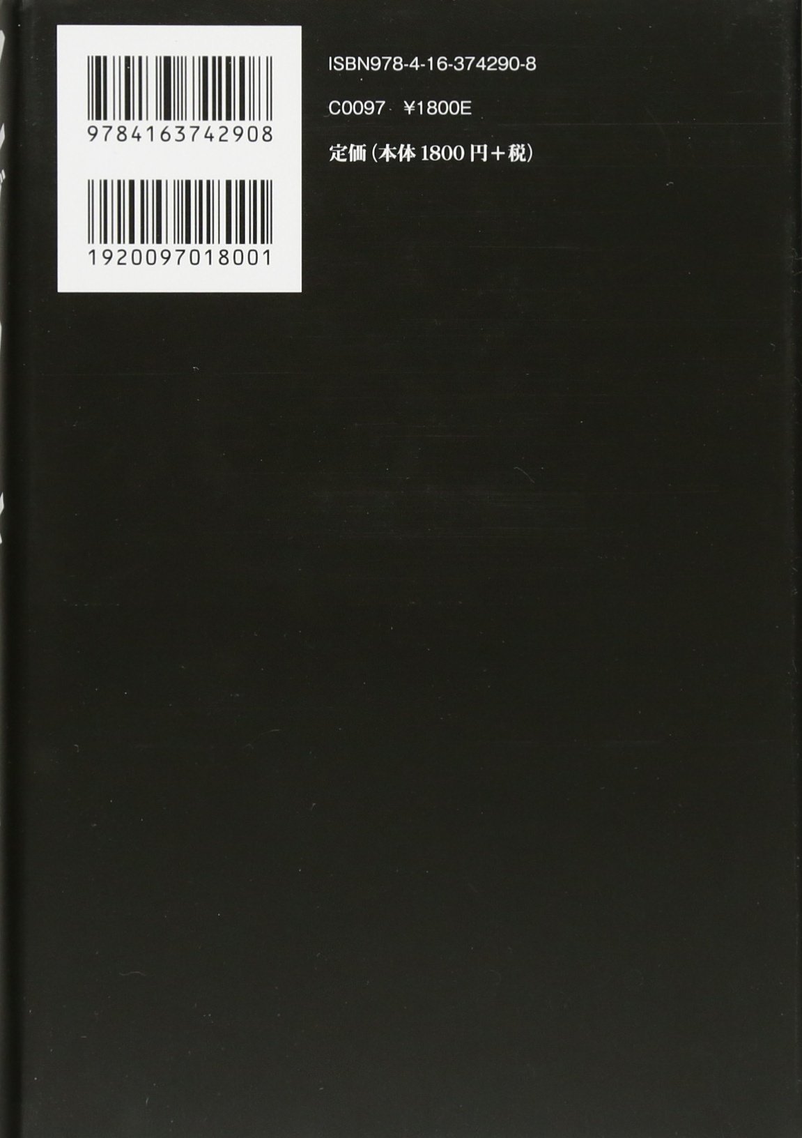Amazon.co.jp: ジェイムズ・エルロイ: 本、バイオグラフィー、最新