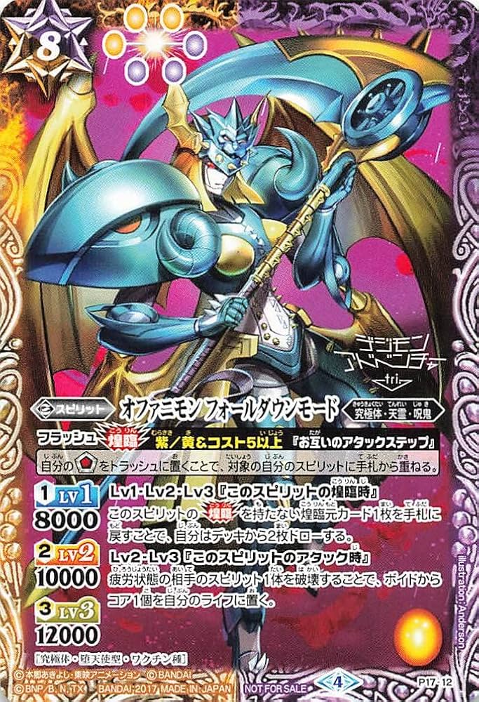 バトルスピリッツ　プロミスドロー　2枚 バトルスピリッツ】プロミスドロー | トレカ販売 - トレマ