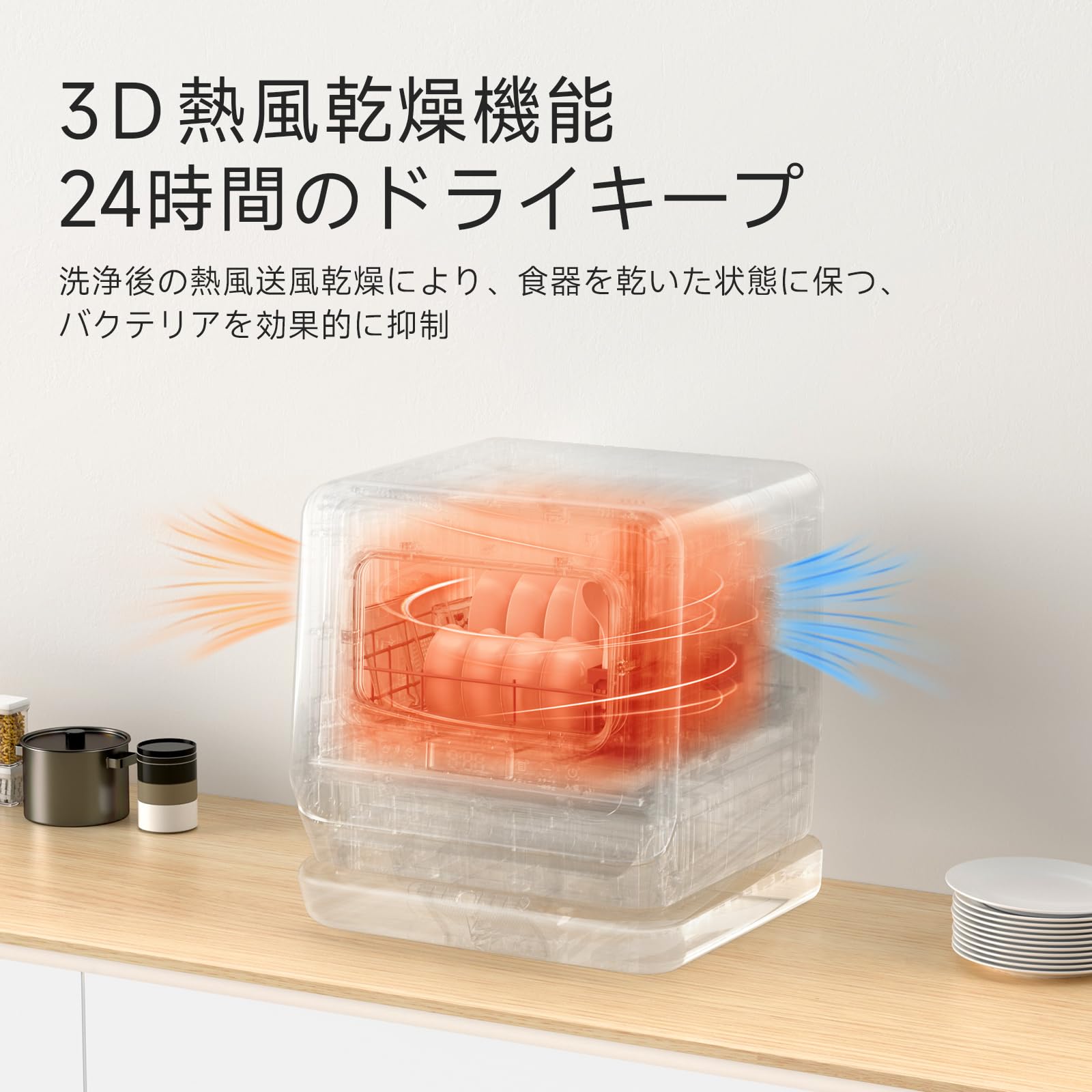 Amazon.co.jp: 食洗機 工事不要 1~3人用 タンク式 卓上型 小型