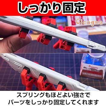 Amazon | [Cicogna] プラモデル パーツ固定 クランプ クリップ