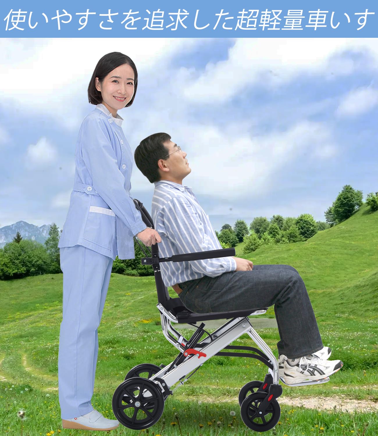 Amazon | Ontrip 車椅子、軽量車椅子、アルミ車椅子、補助車椅子