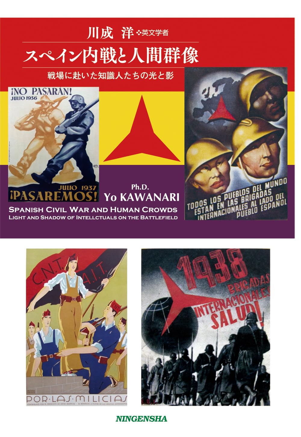 【中古】 スペイン内戦 包囲された共和国１９３６ー１９３９/明石書店/ポール・プレストン スペイン内戦 - 株式会社 明石書店