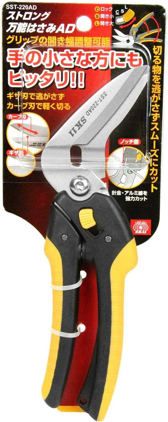 SK11 Strong Universal Scissors Grip, Opening Adjustable Type, AD SST-220AD