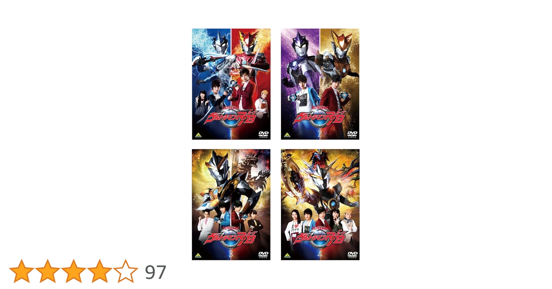 ウルトラマンR/B  ウルトラマンルーブ　＋劇場版　 DVD  5本 Amazon.co.jp: 劇場版ウルトラマンR/B セレクト! 絆のクリスタル