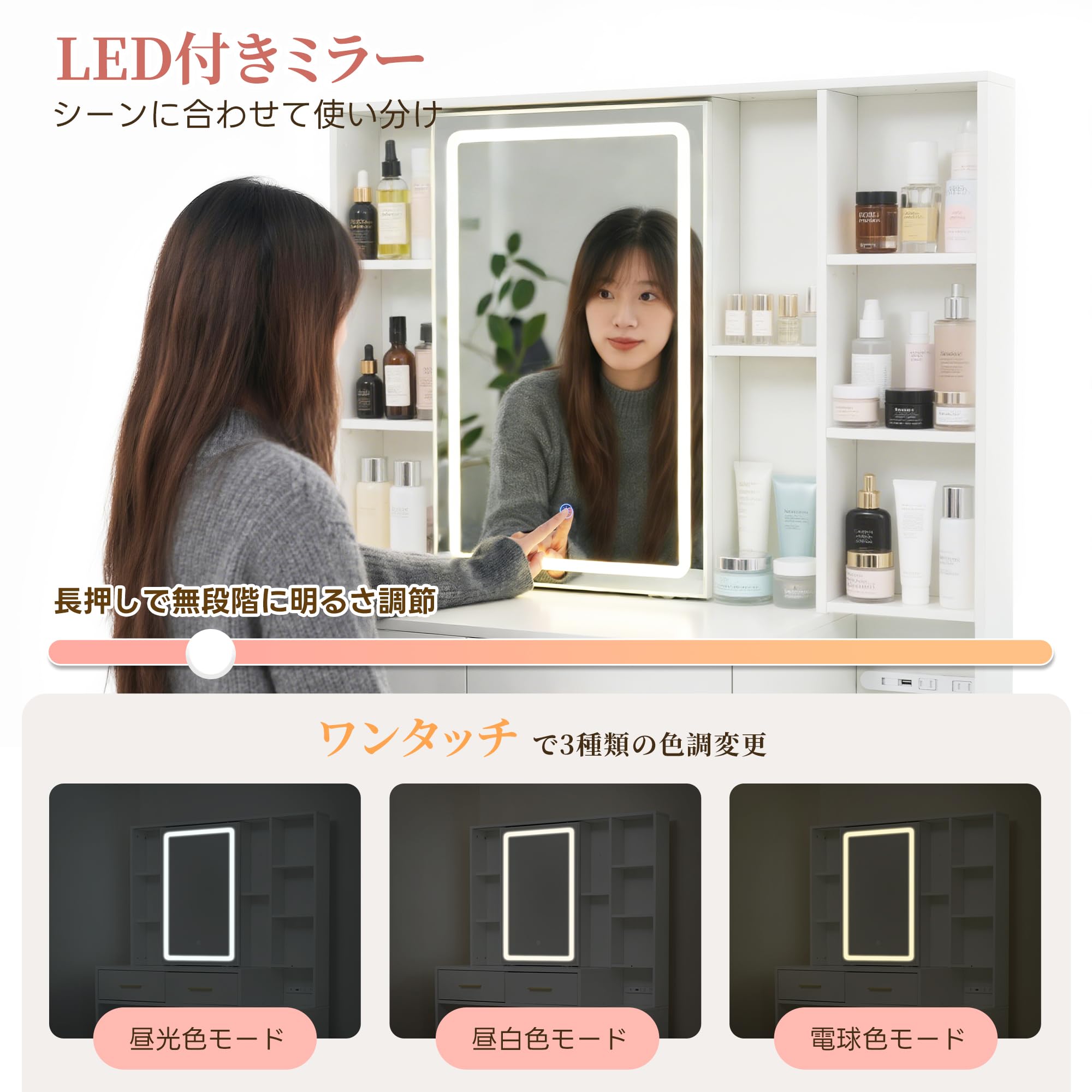 ドレッサー LEDメイクミラー付き3 色調光 コンセント USB 大容量収納 Amazon｜HIROHRTVドレッサー 化粧台 LED女優ミラー付き 3色調光 無段階