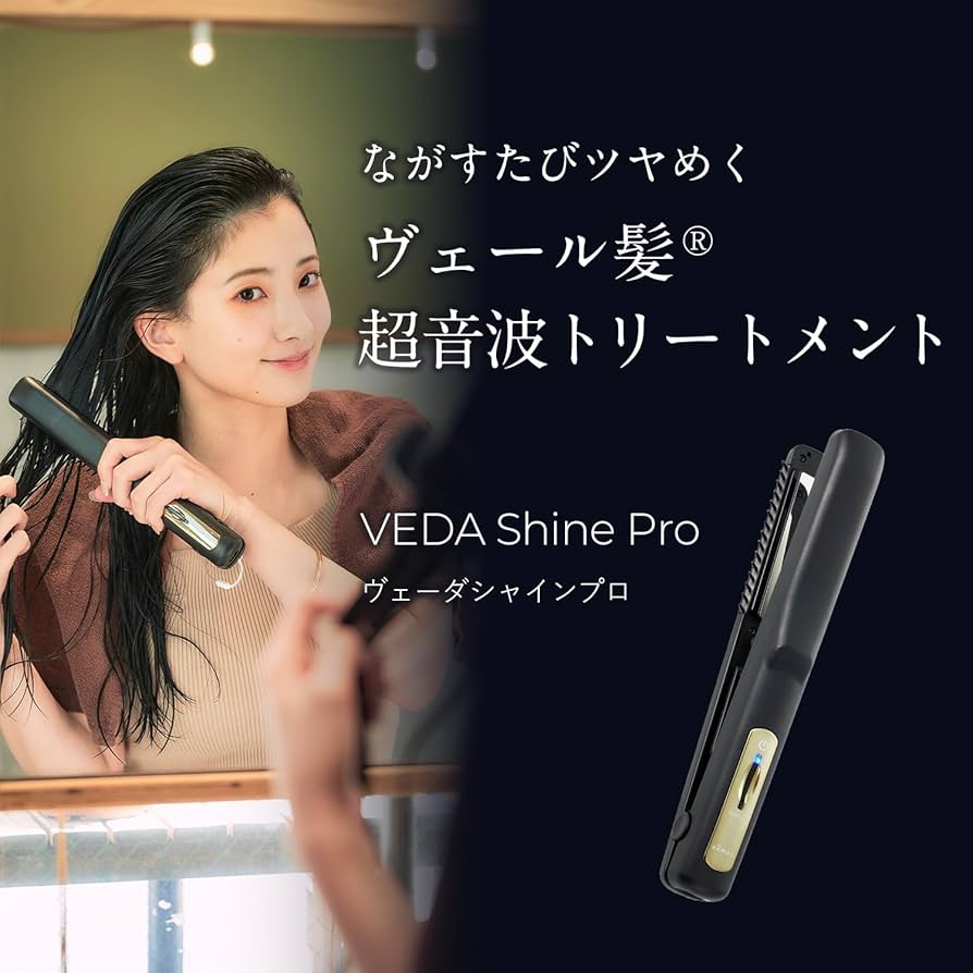 YA-MAN ヤーマン ヘアアイロン ヴェーダシャインプロ PSM-170B Amazon.co.jp: ヤーマン トリートメントアイロン ヴェーダシャインプロ