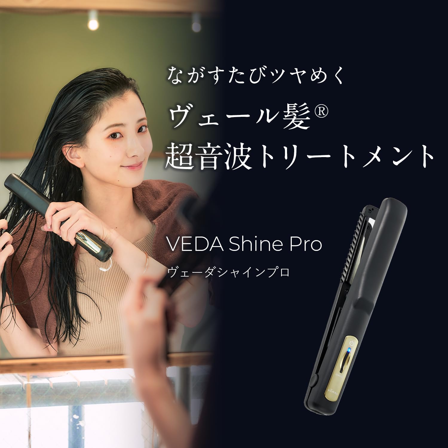 Amazon | ヤーマン トリートメントアイロン ヴェーダシャインプロ