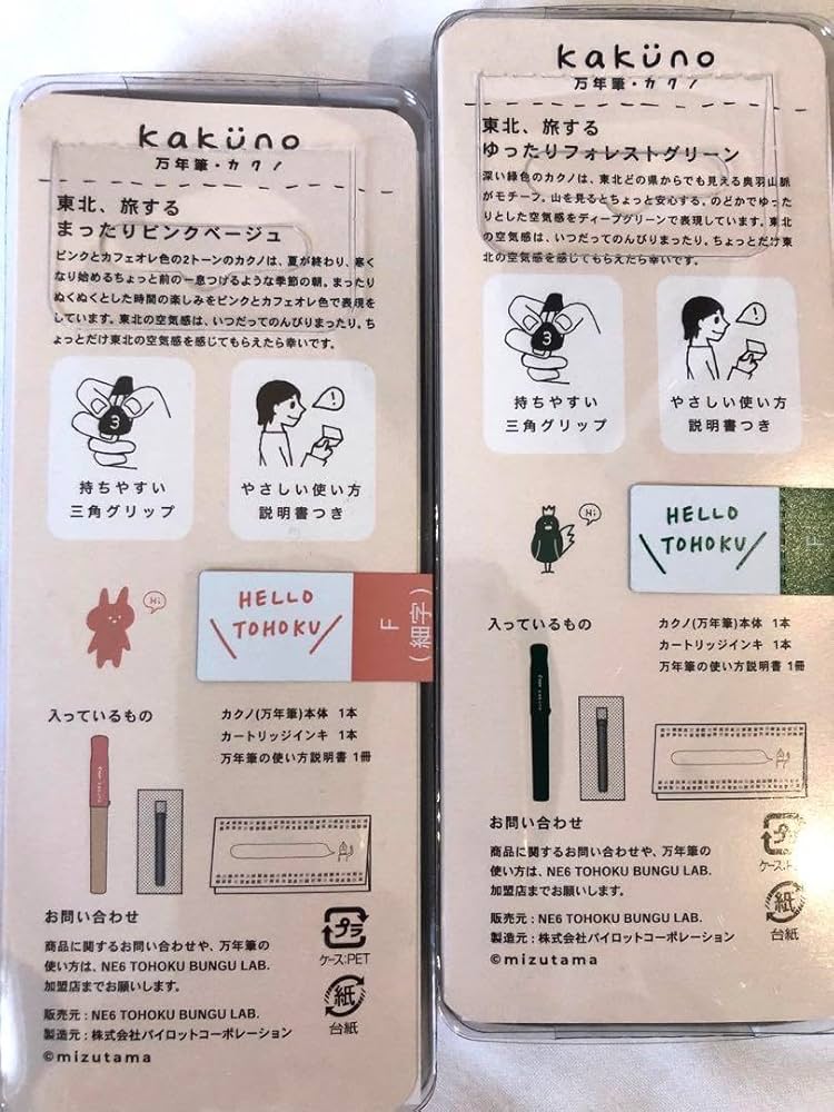 mizutama HELLO TOHOKU 万年筆セット 新製品】NE6 TOHOKU BUNGU LAB.とmizutama さんがコラボした2