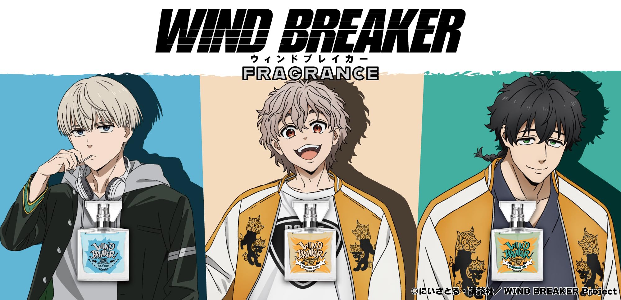 WIND BREAKER フレグランス 十亀 条 グッズ-香水】WIND BREAKER プリマニアックス フレグランス第2弾 03