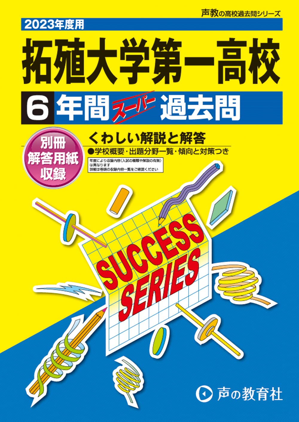 国立大学過去問等その１ 国立大学過去問等その1 国立大学過去問等その1 国立大学