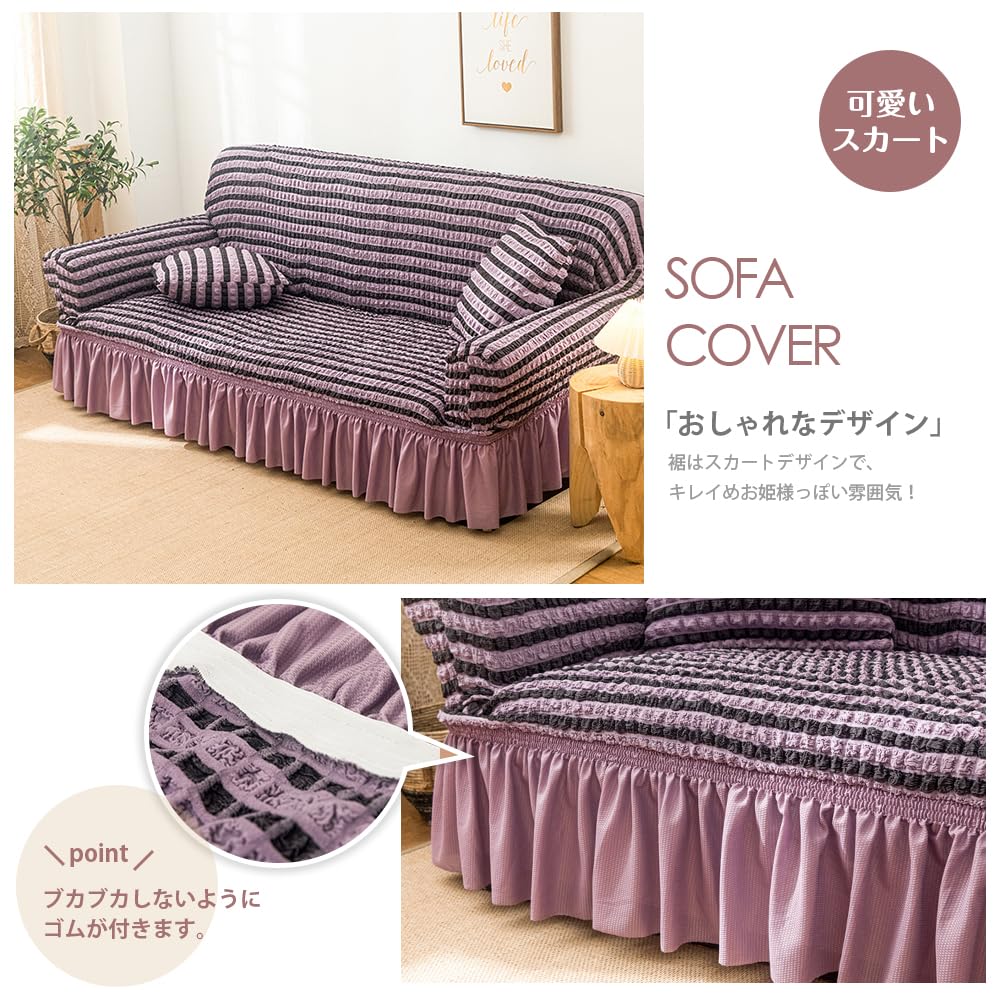 ☆ソファーカバー 1-3人掛け 肘付き 北欧風 フリル マルチカバー