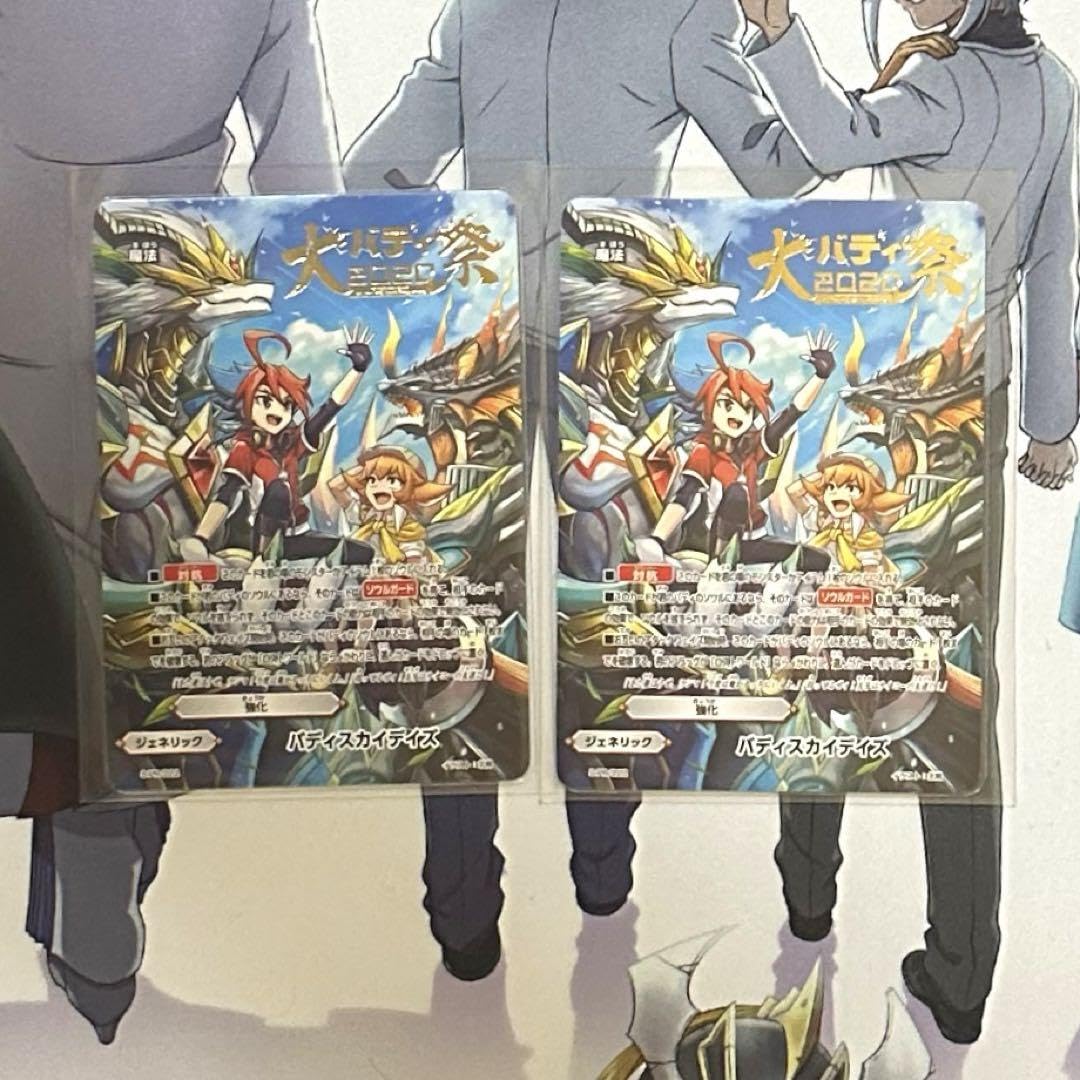 バディファイト バディスカイデイズ