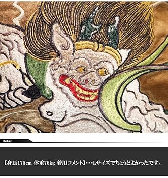 花旅楽団 スカジャン 風神雷神 刺繍 ジャケット ブルゾン リバーシブル XXL Amazon | [花旅楽団] ハナタビガクダン 和柄 スカジャン メンズ
