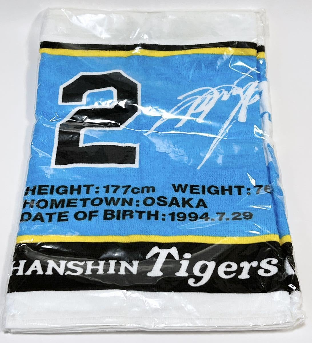 Amazon.co.jp: 阪神タイガース 北條 史也 イラストフェイスタオル 阪神