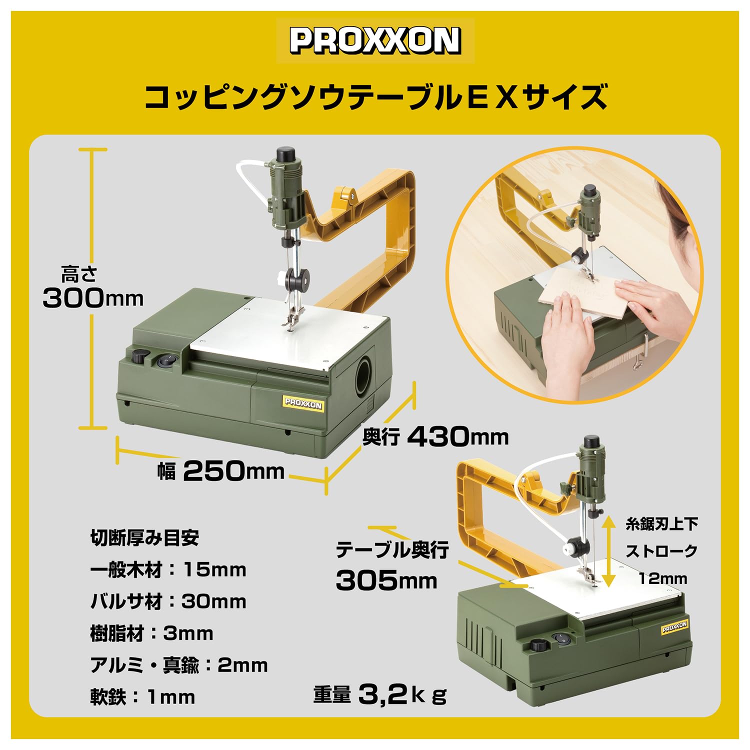 Amazon | プロクソン(PROXXON) コッピングソウテーブルEX 特別セット