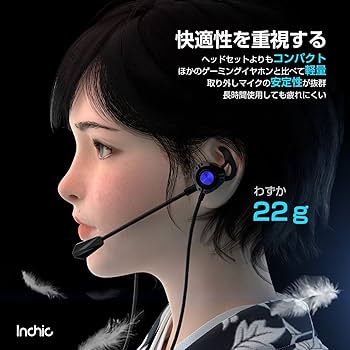 値下げ‼️ゲーミングイヤホン マイク付き 有線 Inchic イヤホン 楽天市場】【マイクミュート機能付き】ゲーミングイヤホン