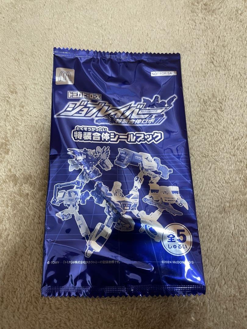 マクドナルド - 印刷シール Amazon.co.jp: マクドナルド ハッピーセット 20th ユニバーサル