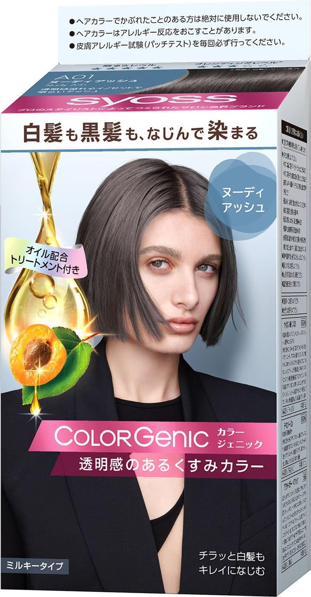 Amazon | サイオス カラージェニック ミルキーヘアカラー A01 ヌーディ