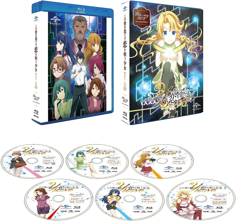 Amazon この世の果てで恋を唄う少女yu No Blu Ray Box スペシャルプライス アニメ