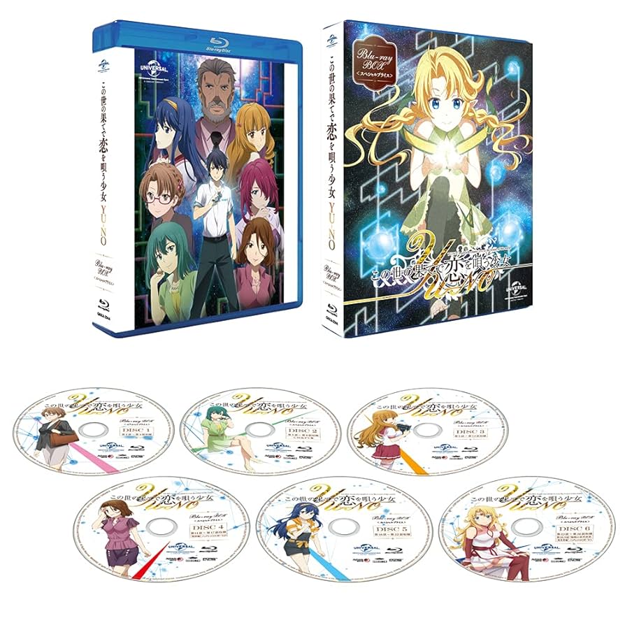 この世の果てで恋を唄う少女YU-NO DVD 全13巻　全巻セット Amazon.co.jp: この世の果てで恋を唄う少女YU-NO Blu-ray BOX