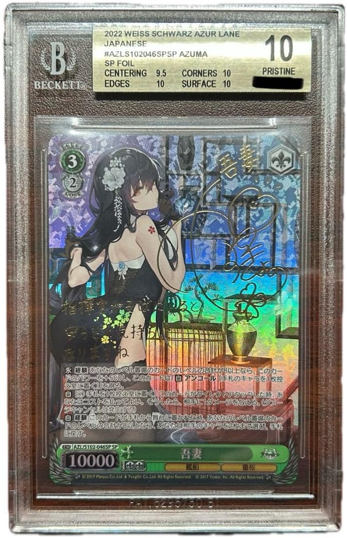 BGS 10 ゴールドラベル】銀鏡イオリ 水着 SP ブルーアーカイブ サイン