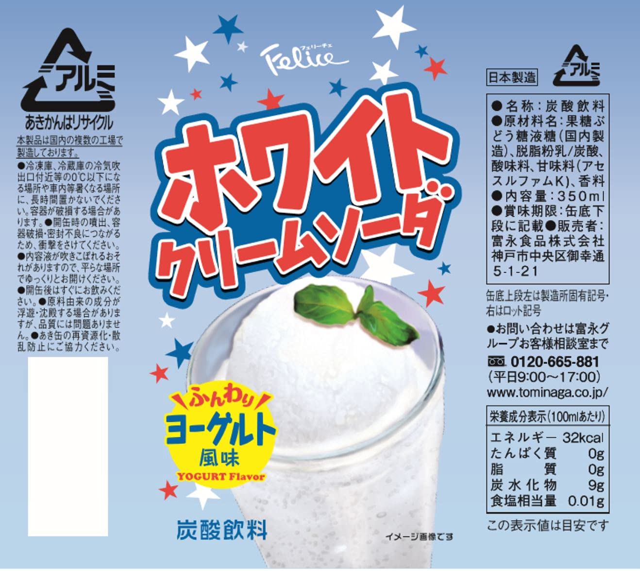 Amazon.co.jp: フェリーチェ ホワイトクリームソーダ 缶 350ml ×24本