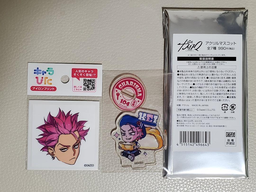 カリスマ WEBくじ 猿川 慧 Amazon.co.jp: カリスマ オンラインくじ 猿川慧 : おもちゃ