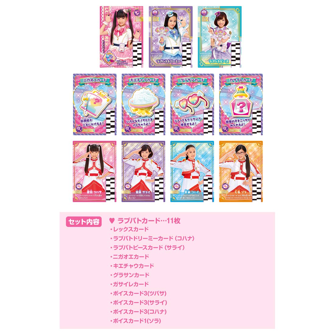 Amazon.co.jp: [タカラトミー] ポリス×戦士 ラブパトリーナ ! ラブパト
