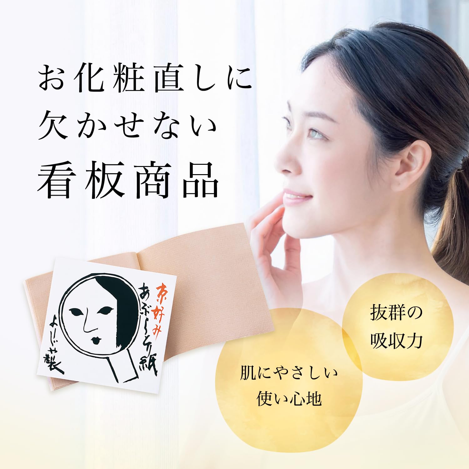 Amazon.co.jp: 【よーじや公式】あぶらとり紙 10冊セット(20枚×10冊  