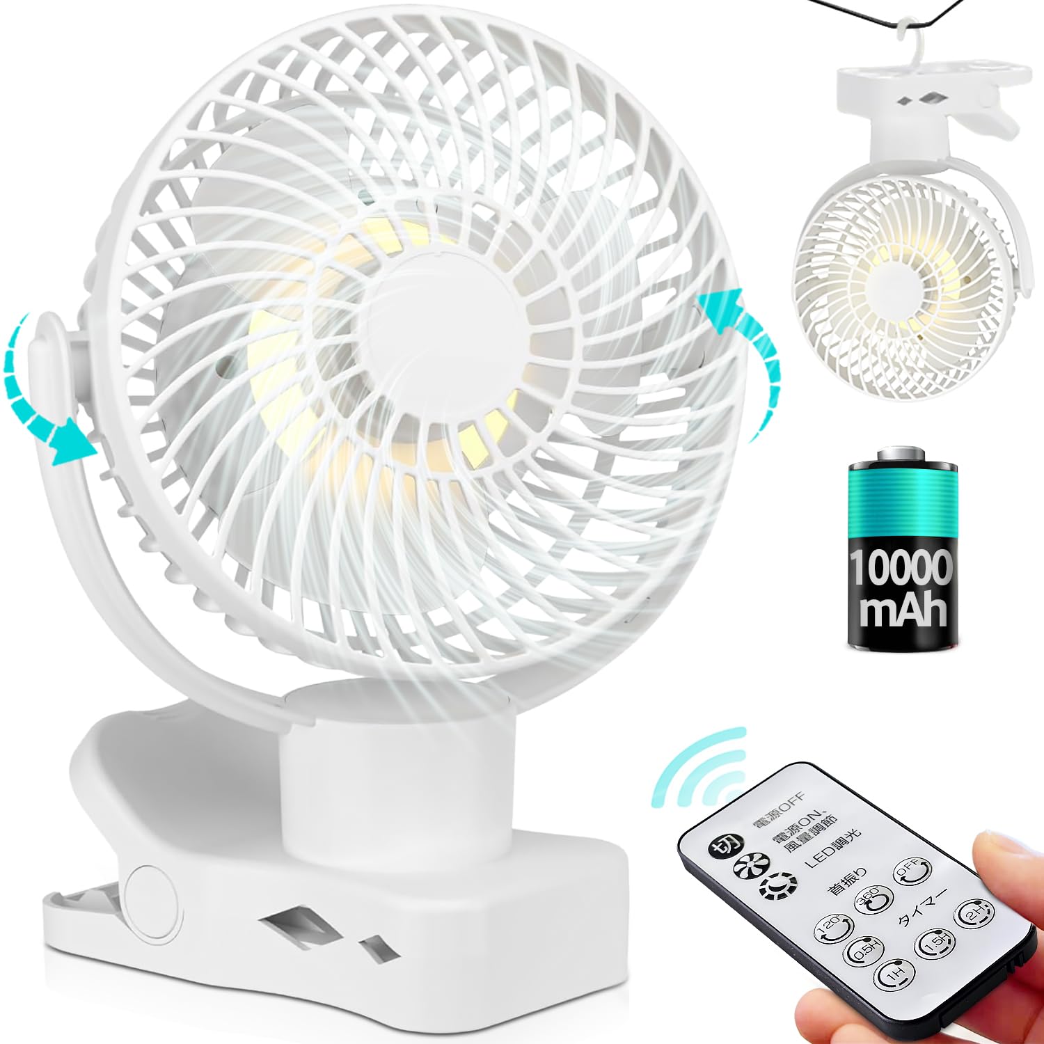 Amazon.co.jp: 【左右360°自動首振り＆10000mAh】 扇風機
