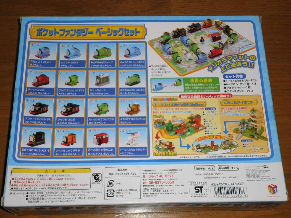 Amazon.co.jp: ポケットファンタジー ベーシックセット かわいい