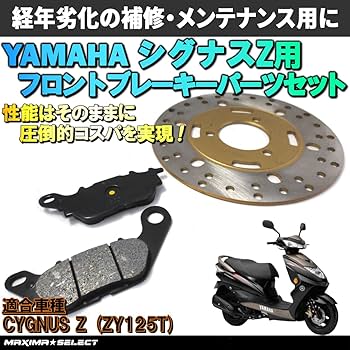 S*i様 ビックローターとサポートセット シグナスx Optimum OP112 S*i様 ビックローターとサポートセット シグナスx Optimum OP112 S*i