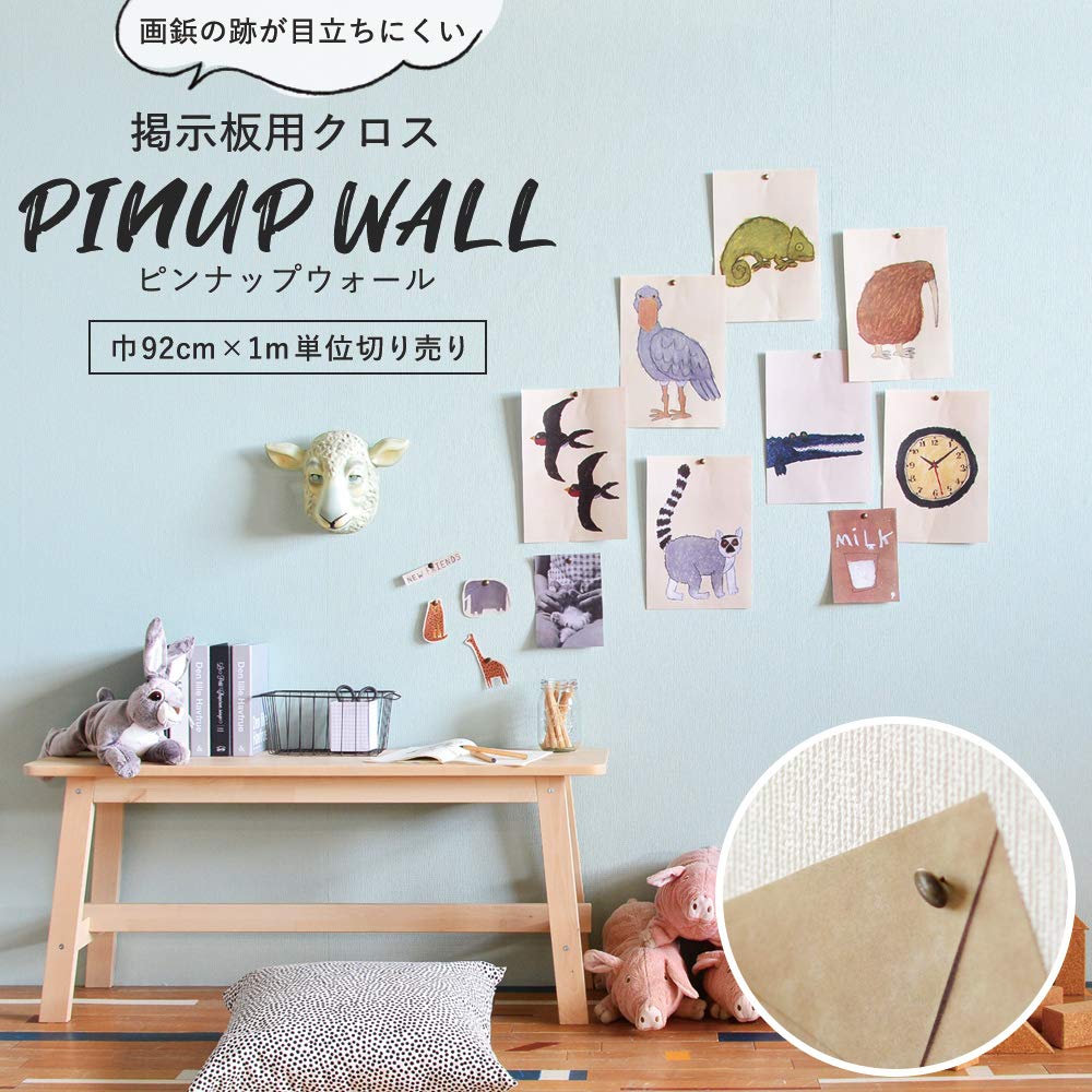 Amazon.co.jp: 壁紙 画鋲の穴を復元 掲示板用 クロス Pinup wall 