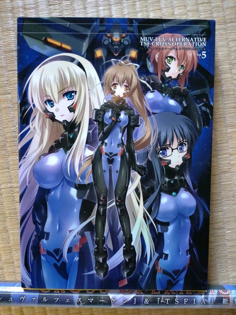 Amazon.co.jp: マブラヴ B2ポスター シュヴァルツェスマーケン : おもちゃ