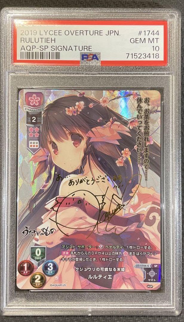 PSA10 Lycee ルルティエ SP サイン リセ 【公式通販】