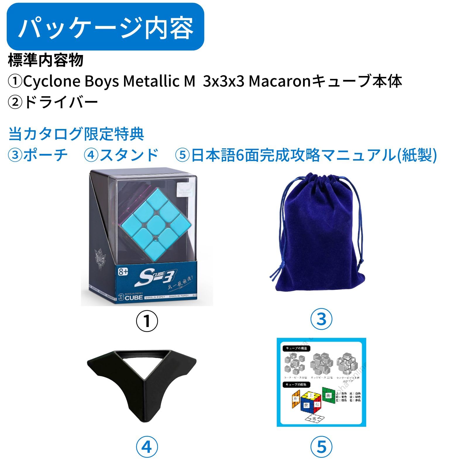 Amazon | メタリック 3×3キューブ マカロン Cyclone Boys Metallic