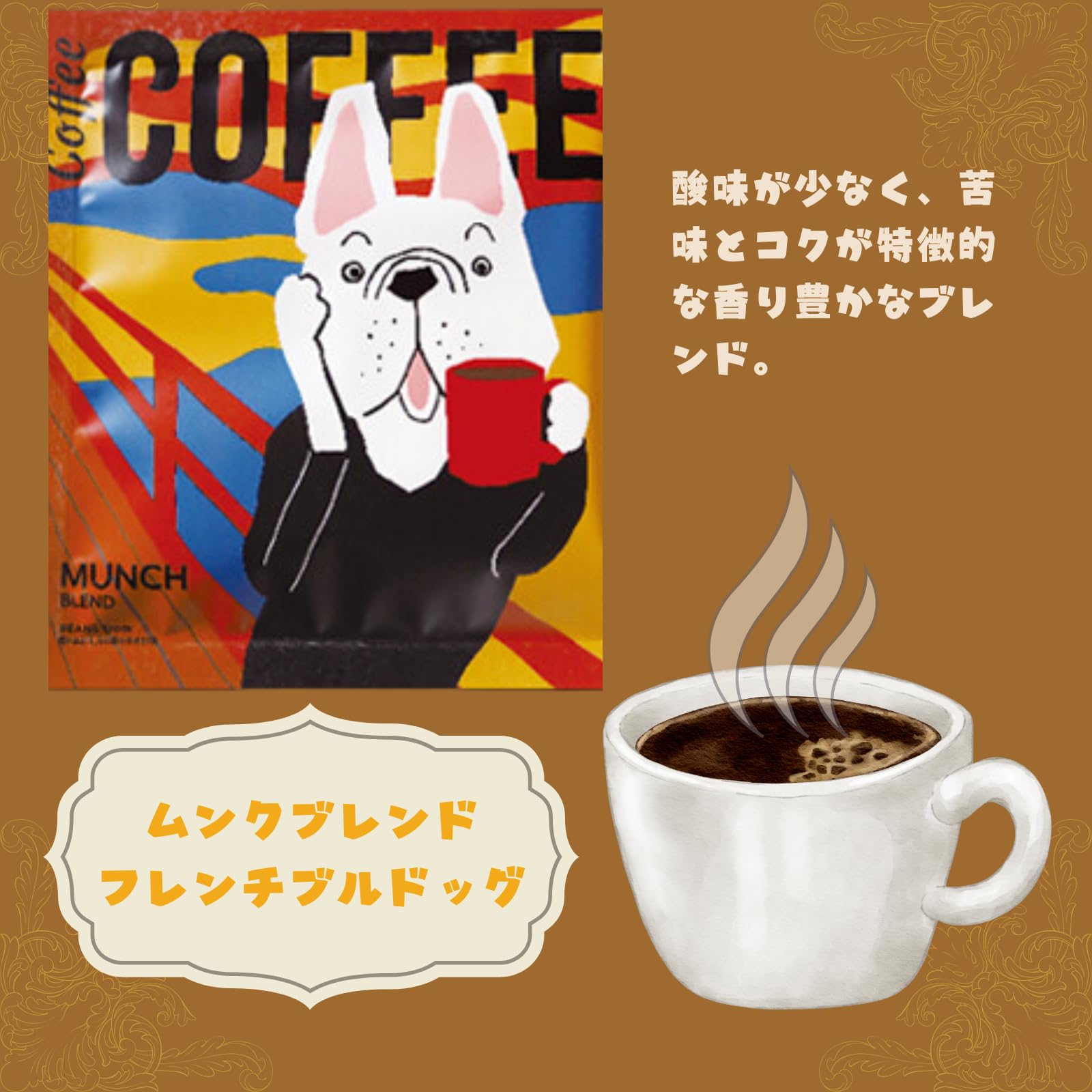 Amazon.co.jp: 陶和 犬 ドリップコーヒー ギフト 12袋 (各3袋×4種