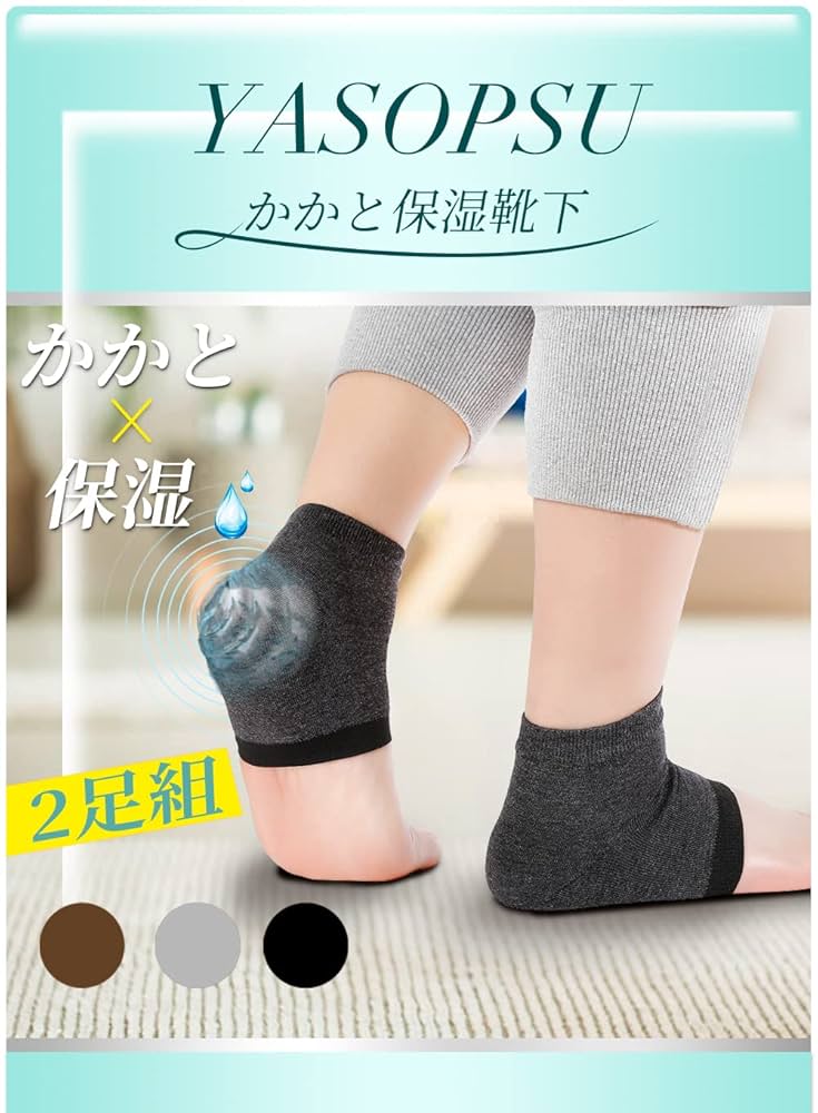 Amazon.co.jp: 【皮膚のプロが推薦】2足組 かかとケア靴下