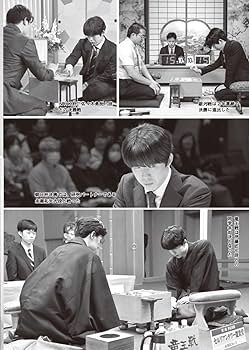藤井聡太全局集 令和5年度版・下 防衛ロード編 | 将棋書籍編集