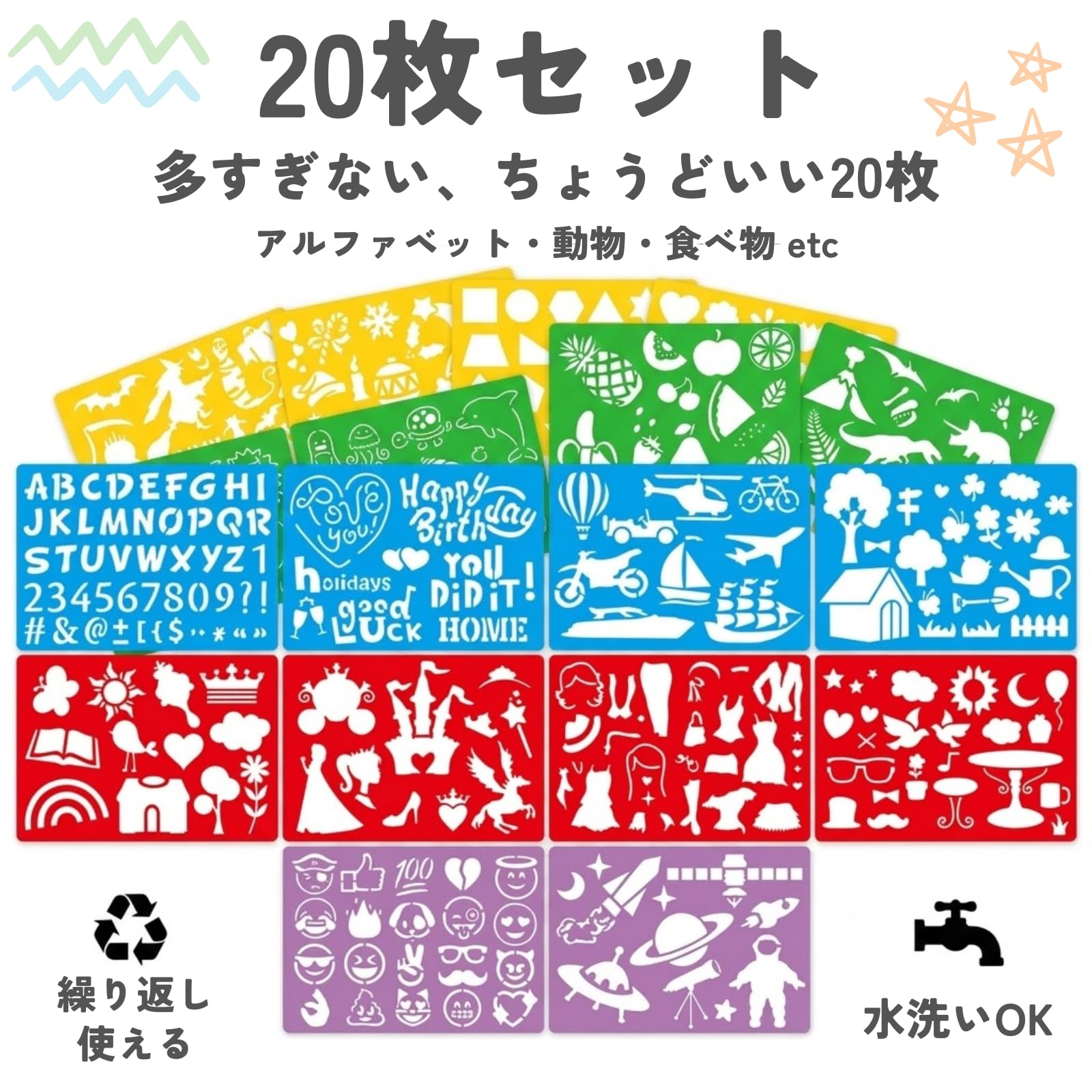 Amazon.co.jp: Copeflap ステンシルシート 20枚組 手帳 テンプレート