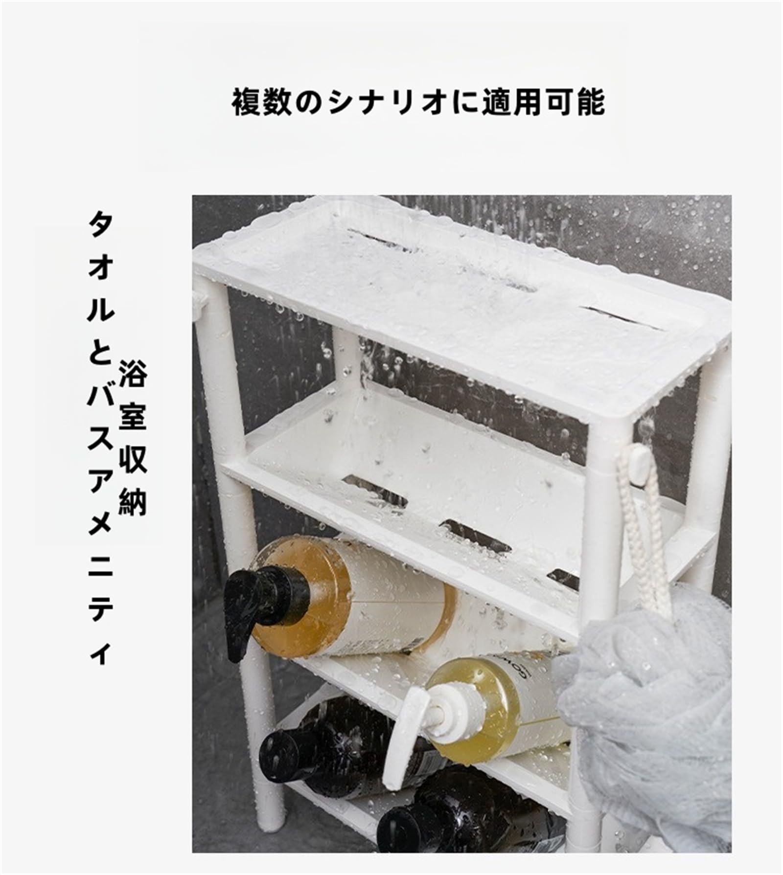 Amazon｜浴室収納ラック プラスチック製 収納 取り出しやすい 隙間収納