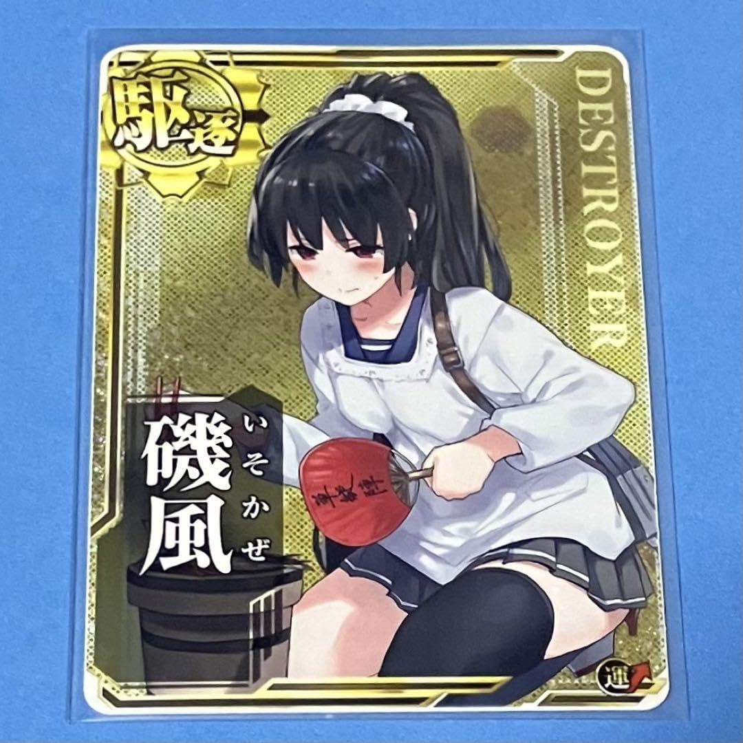 艦これアーケード　磯風改　中破　ホロ　秋刀魚モード 艦これアーケード 磯風改 中破ホロ 秋刀魚mode - メルカリ