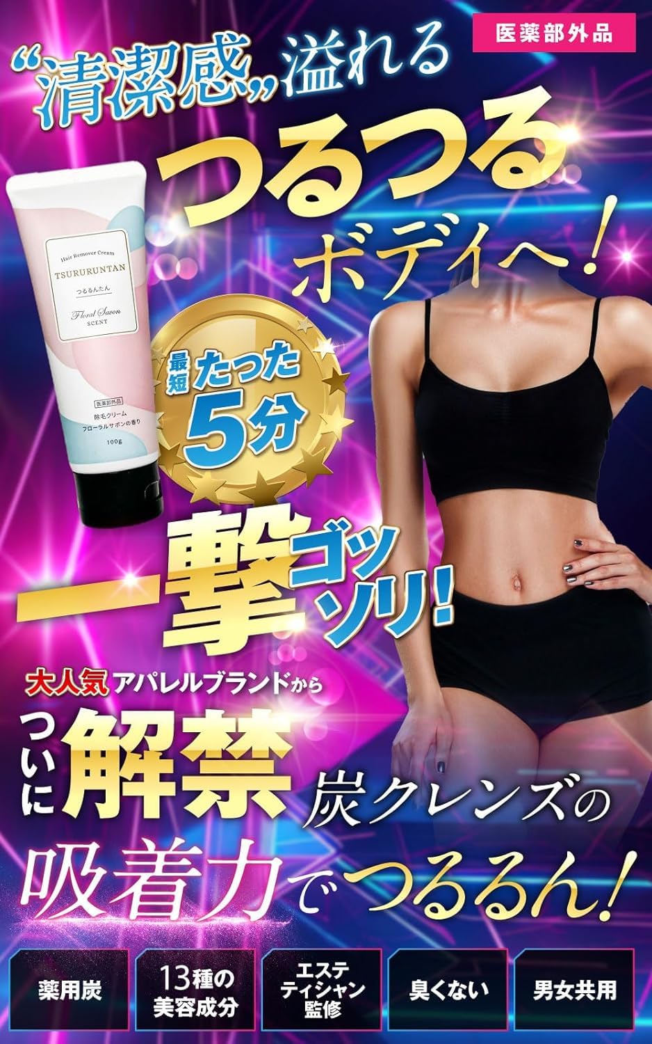 つるるんたん除毛クリーム100g✖️2本新品未開封 Amazon.co.jp: 【医薬部外品】つるるんたん 除毛クリーム 脱毛 全身用