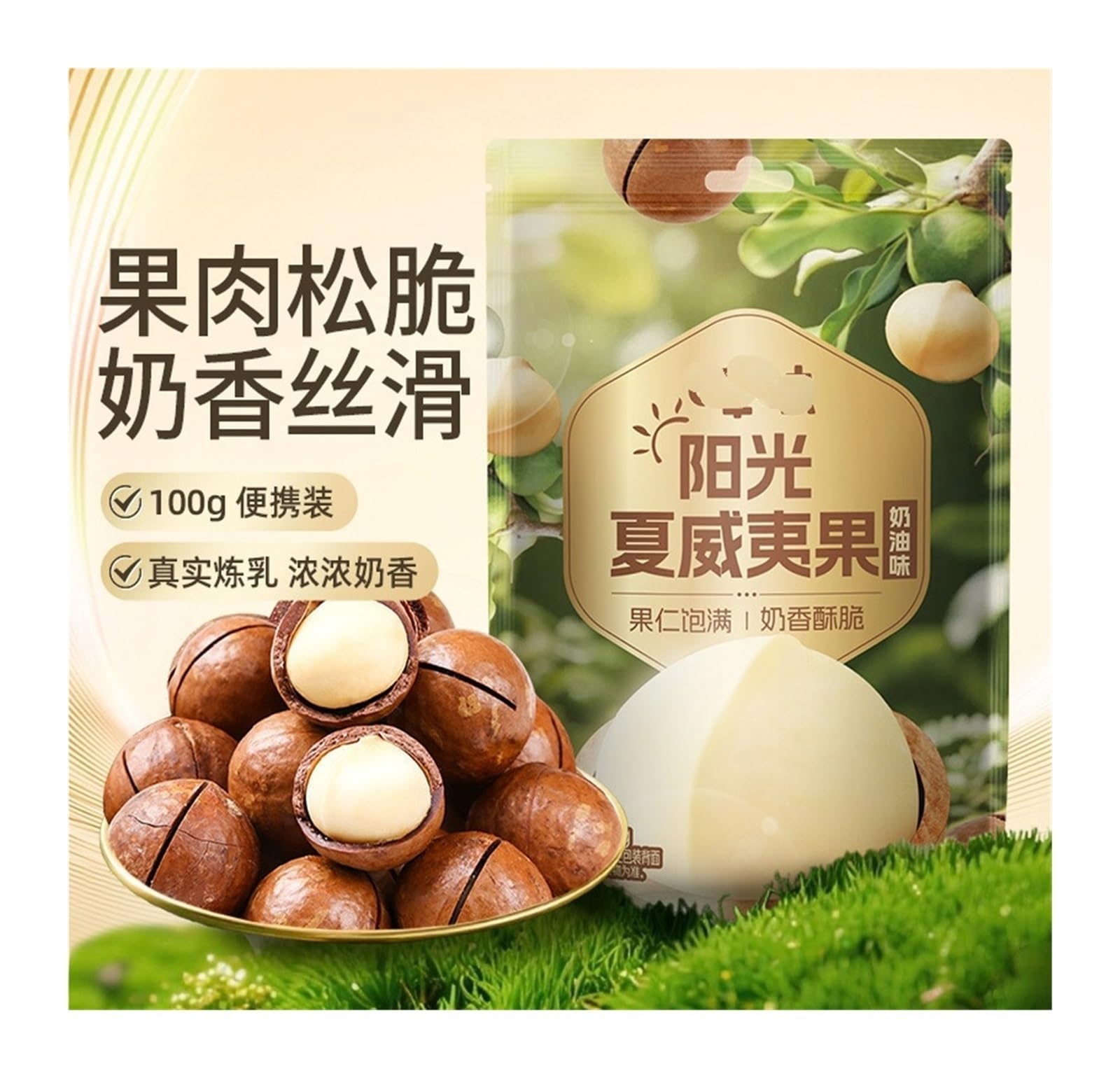 100g Orzechów Makadamia O Smaku Mlecznym, Proces Prażenia W Niskiej Temperaturze, Naturalny Orzechowy Aromat, Cienka Skorupa(4pcs)