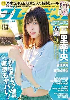 プレイボーイ月刊誌 週刊プレイボーイ/週プレ 週刊プレイボーイ52号 (発売日2022年12