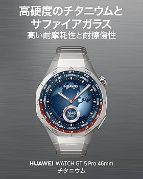 Amazon.co.jp: 【体組成計(BT)セット】HUAWEI WATCH GT 5 Pro 46mm